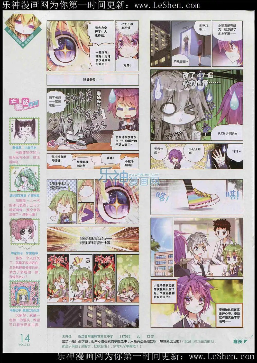 第363期 全本