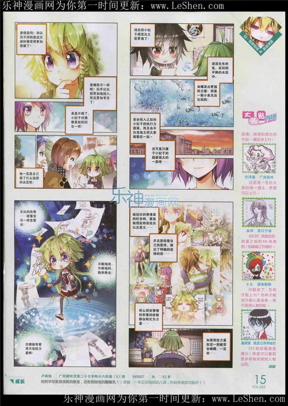 第363期 全本