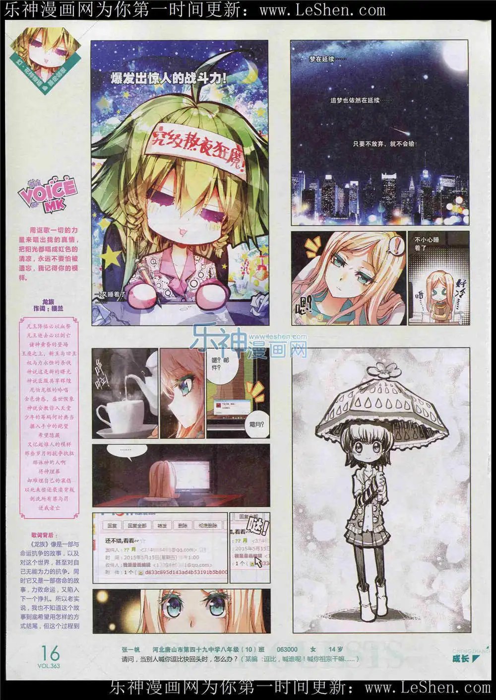 第363期 全本