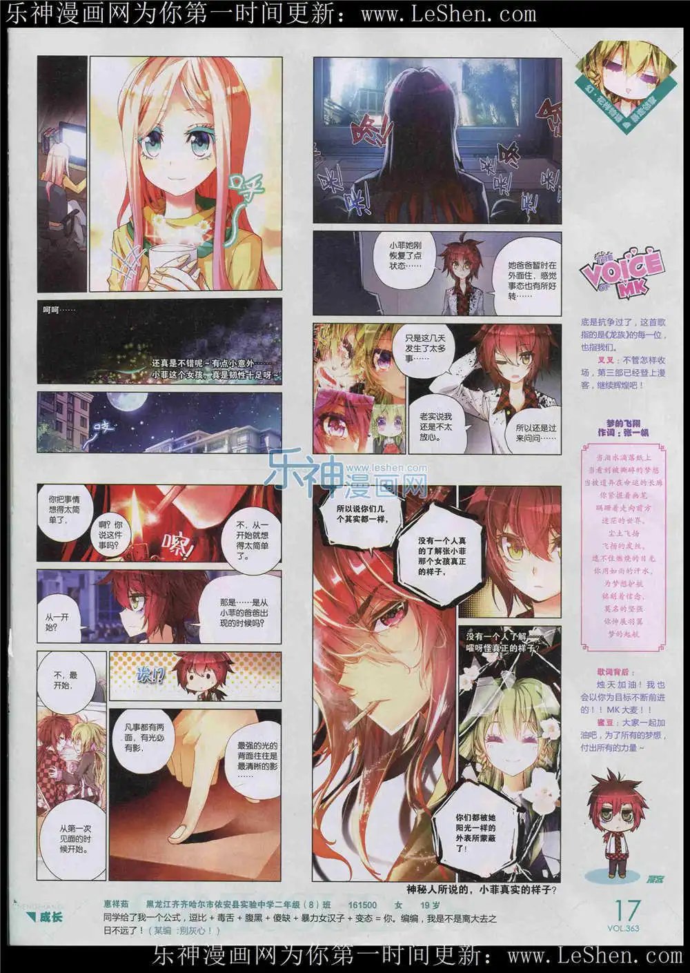 第363期 全本