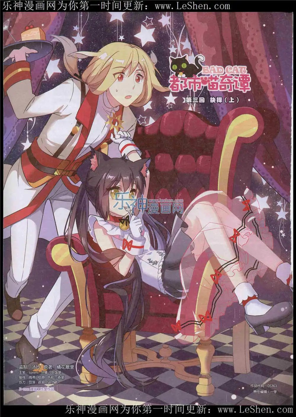 第363期 全本