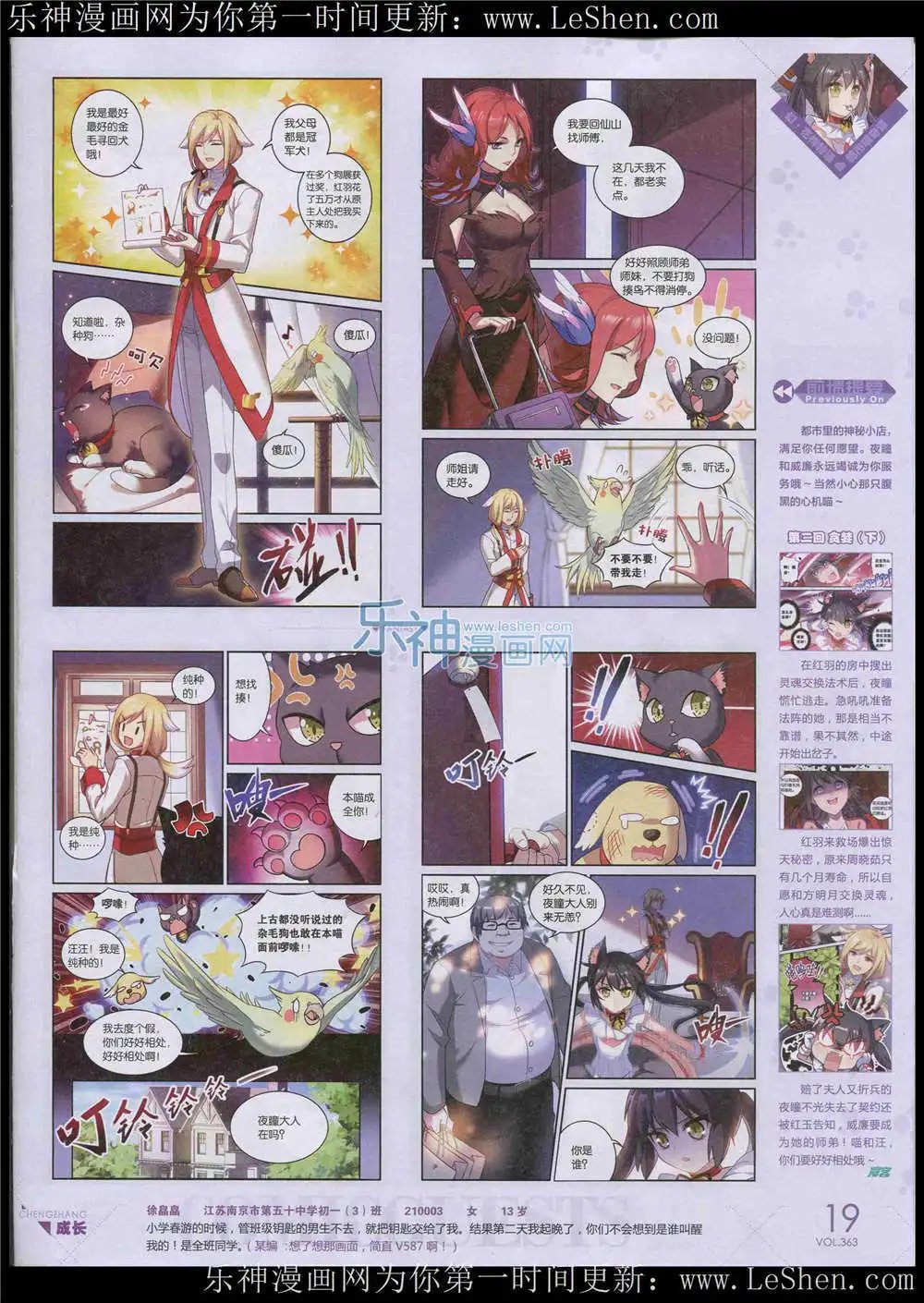 第363期 全本