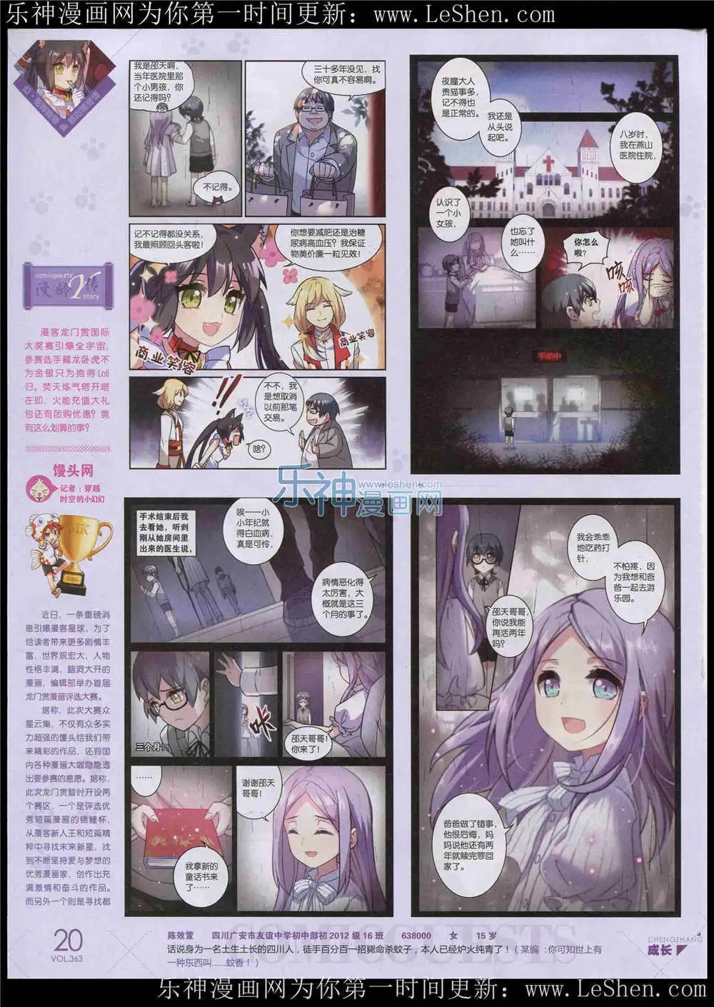 第363期 全本