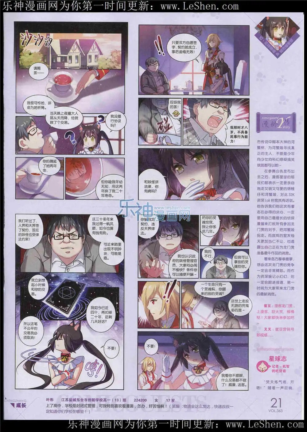 第363期 全本