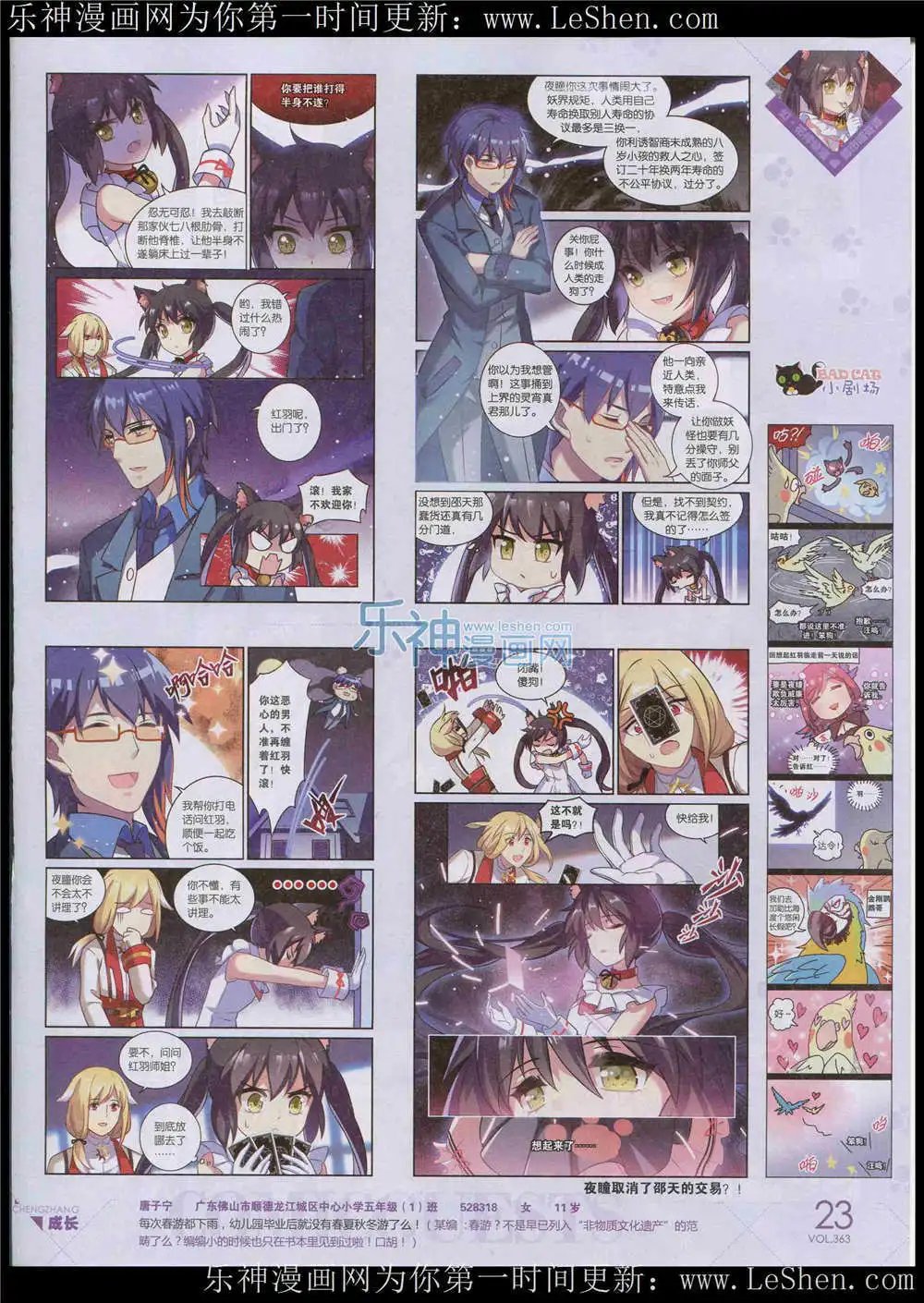 第363期 全本