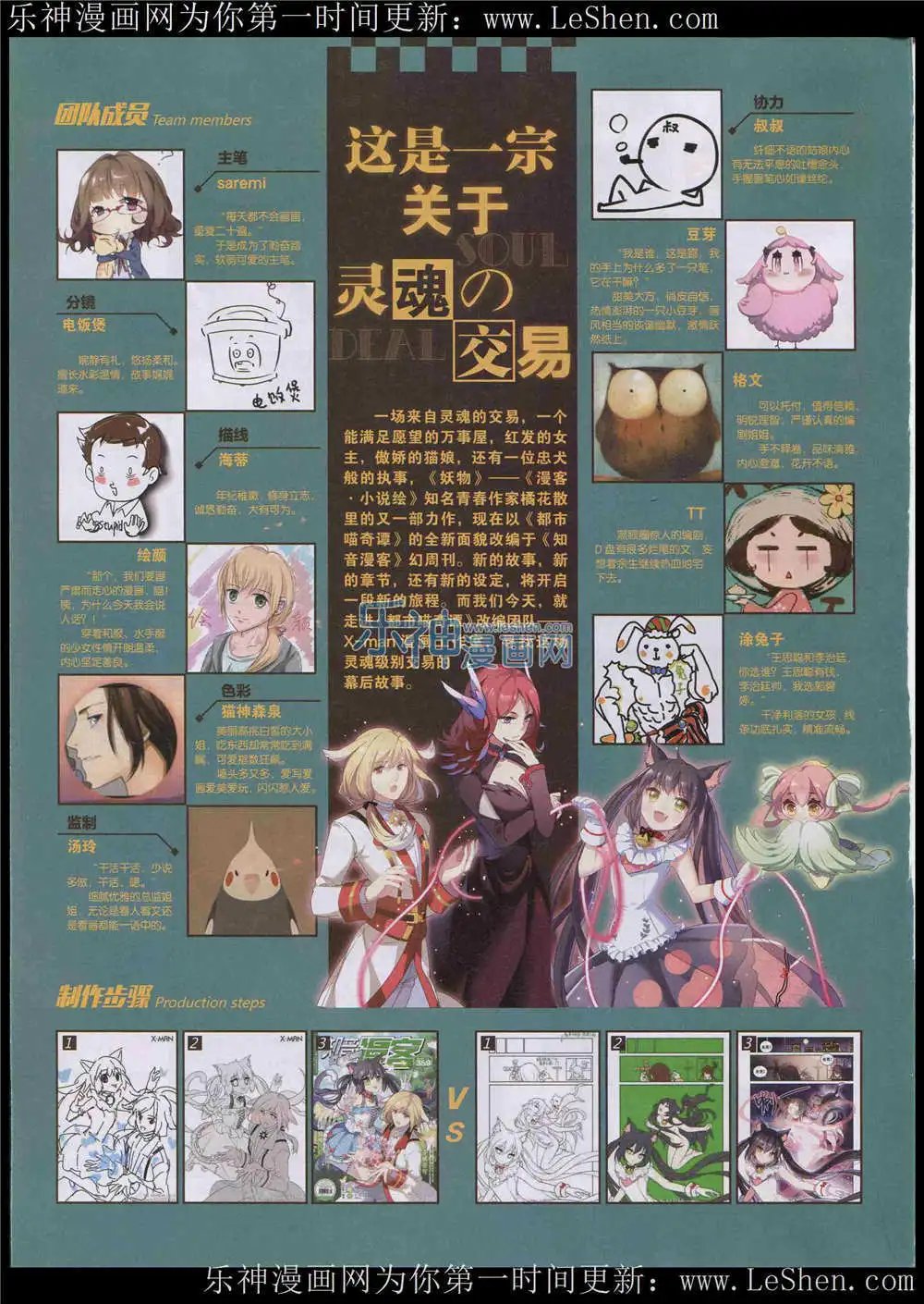 第363期 全本