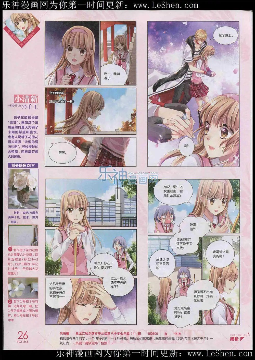第363期 全本