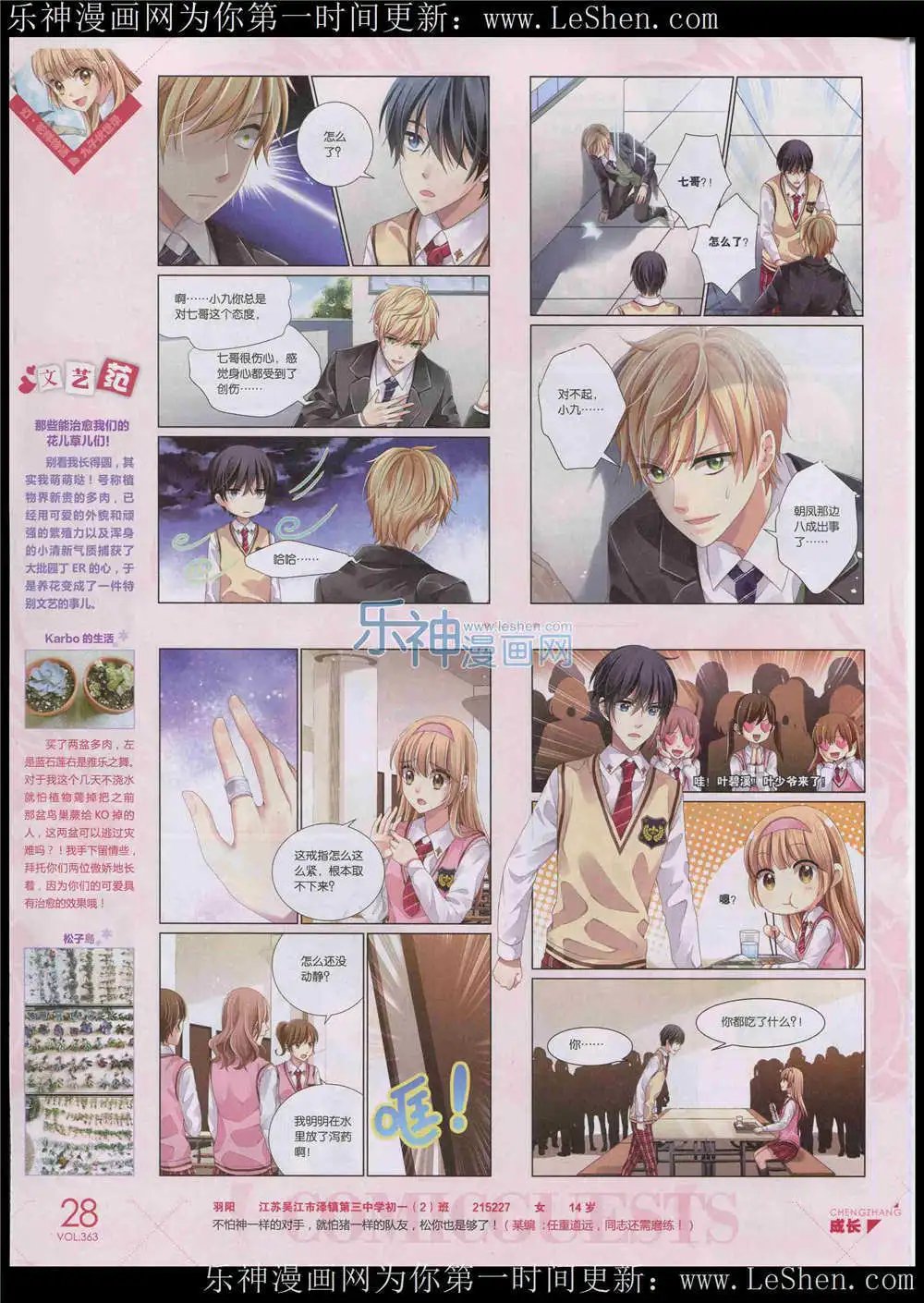 第363期 全本