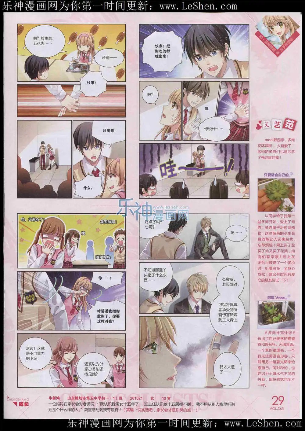 第363期 全本