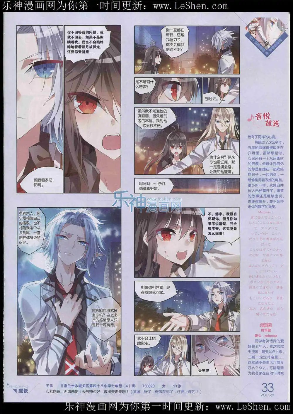 第363期 全本