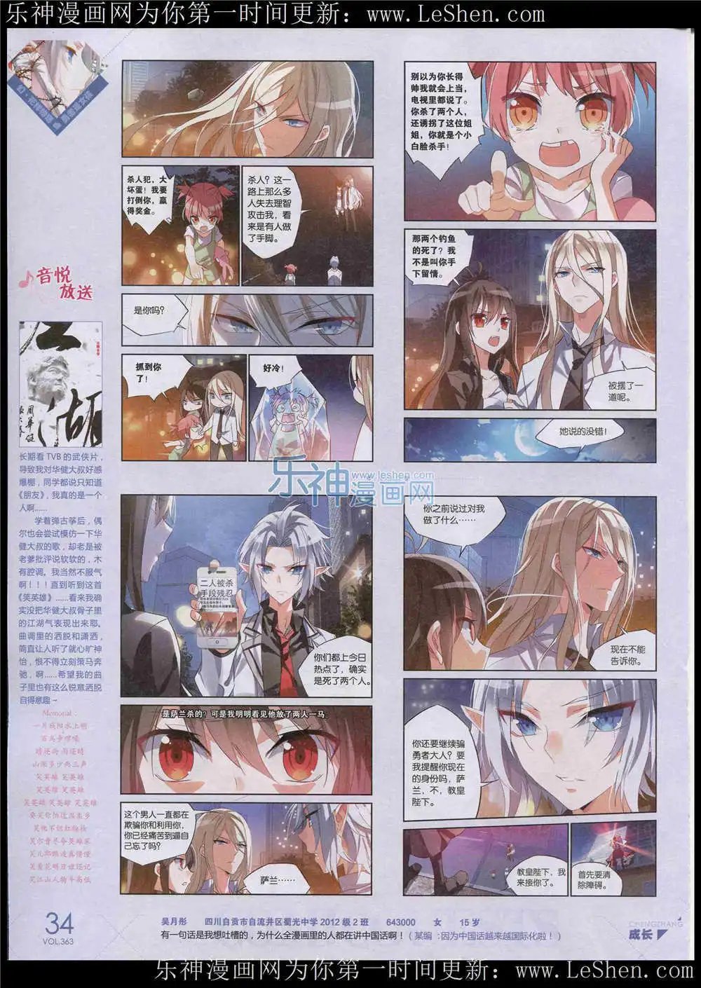 第363期 全本