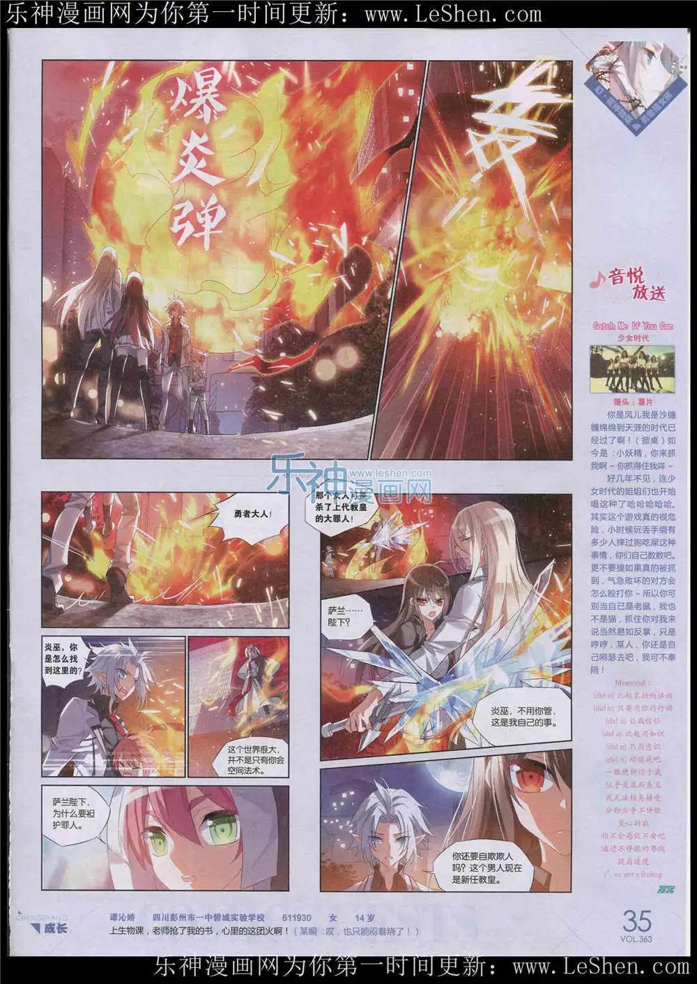 第363期 全本