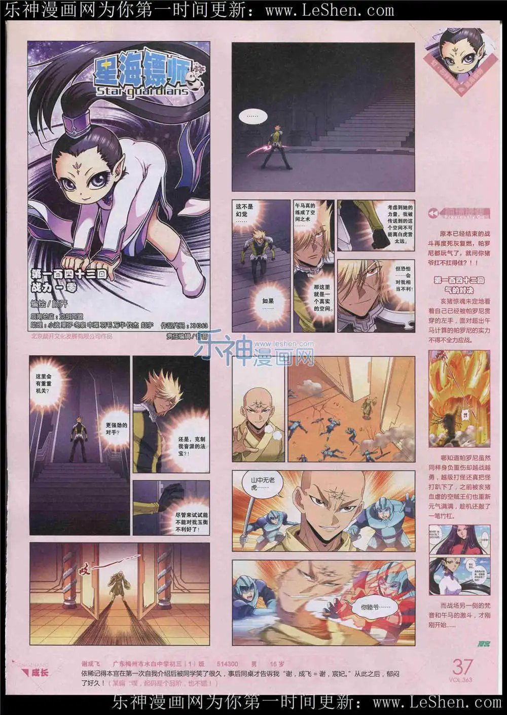 第363期 全本