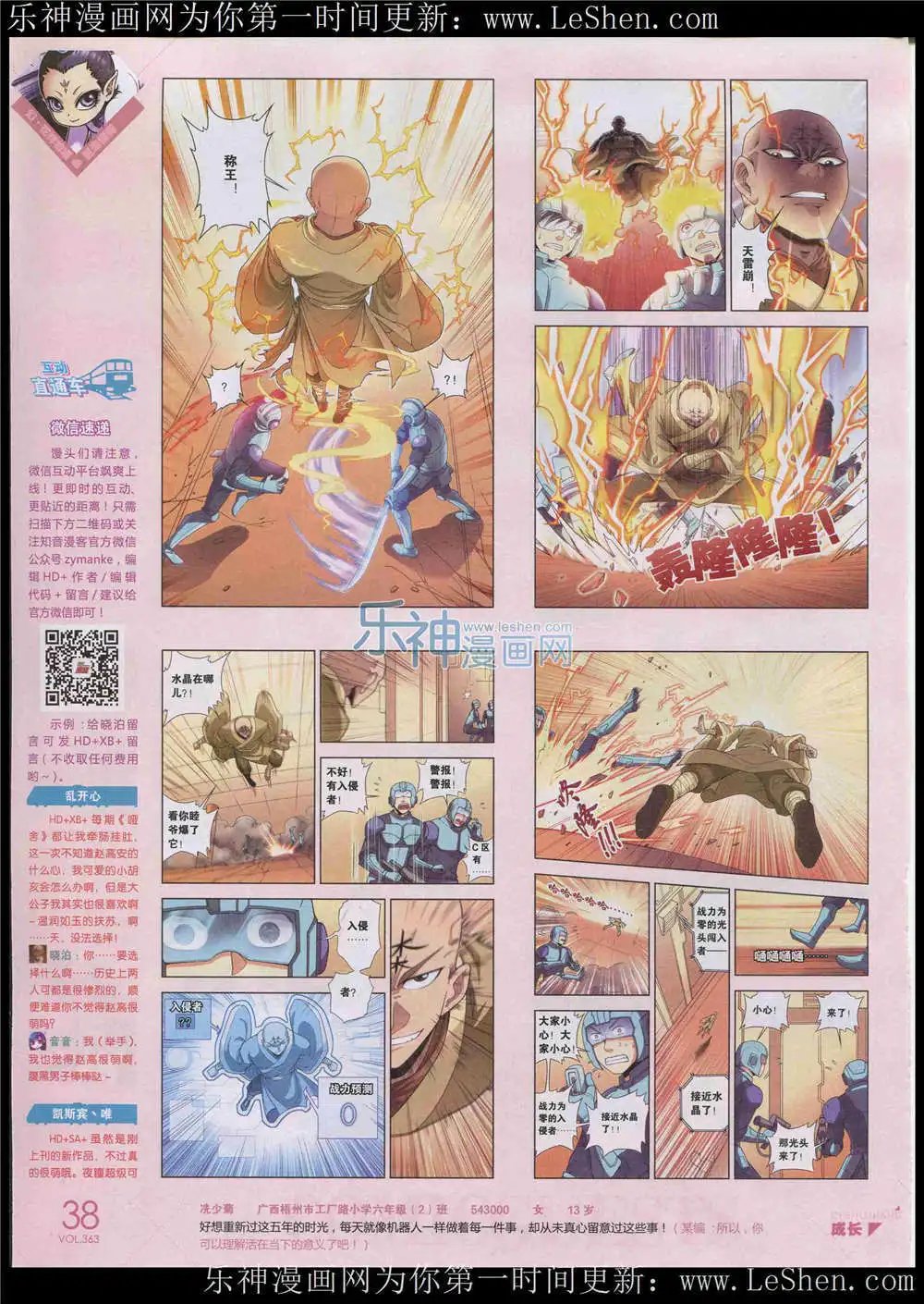 第363期 全本
