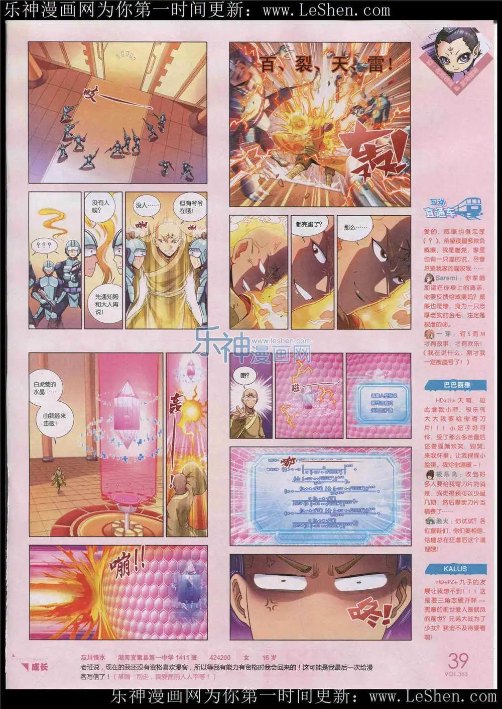 第363期 全本