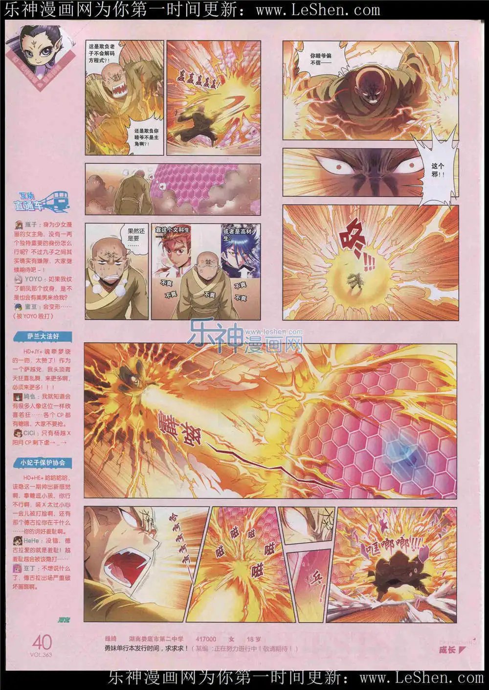 第363期 全本