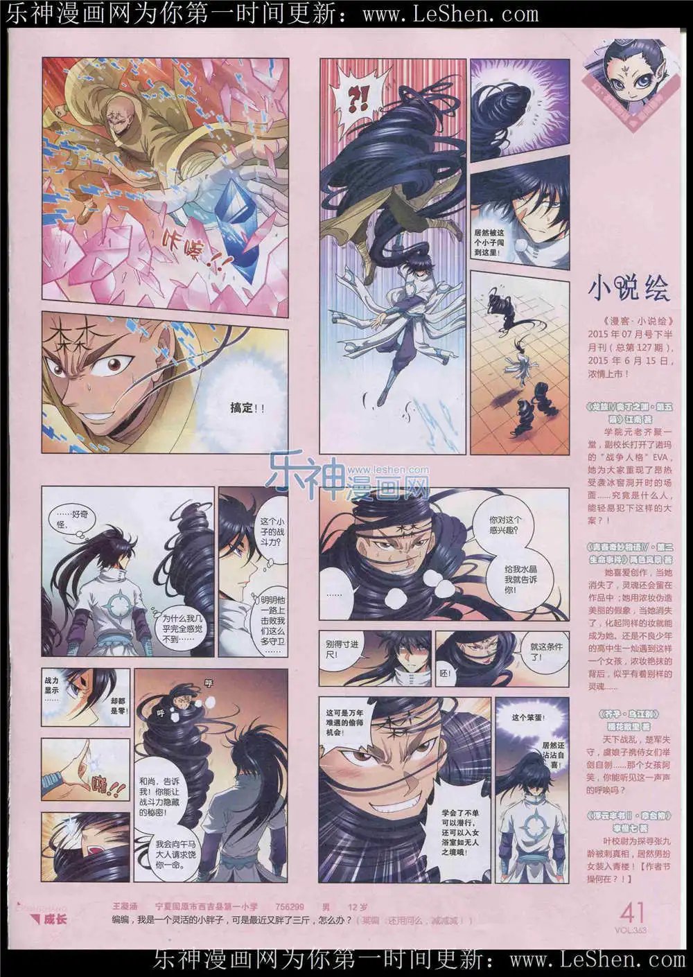 第363期 全本