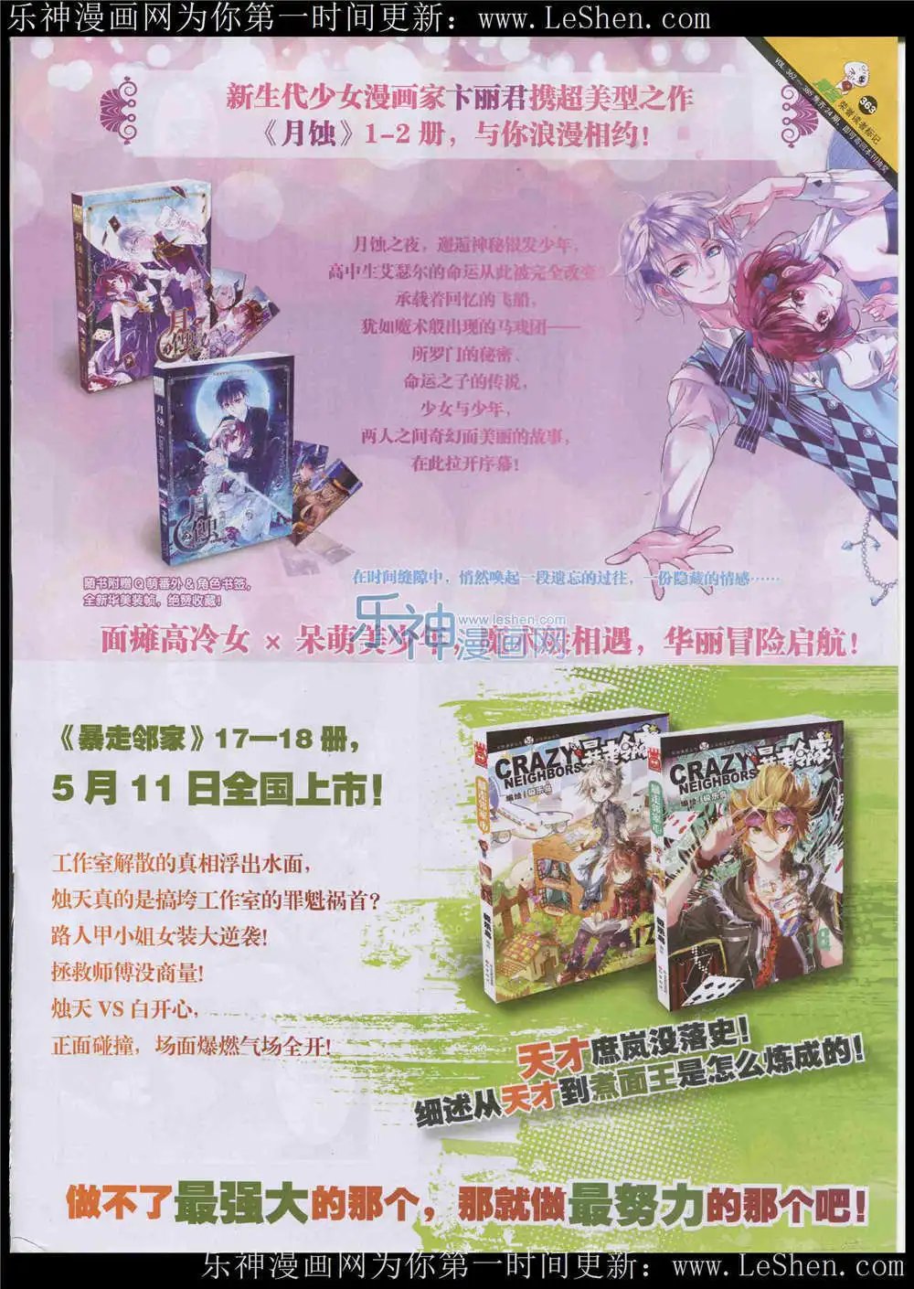 第363期 全本