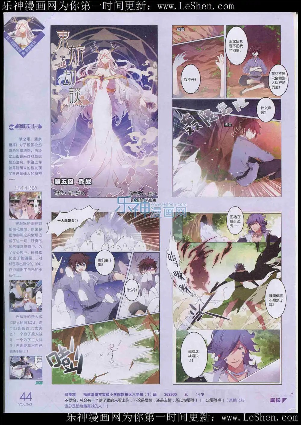 第363期 全本