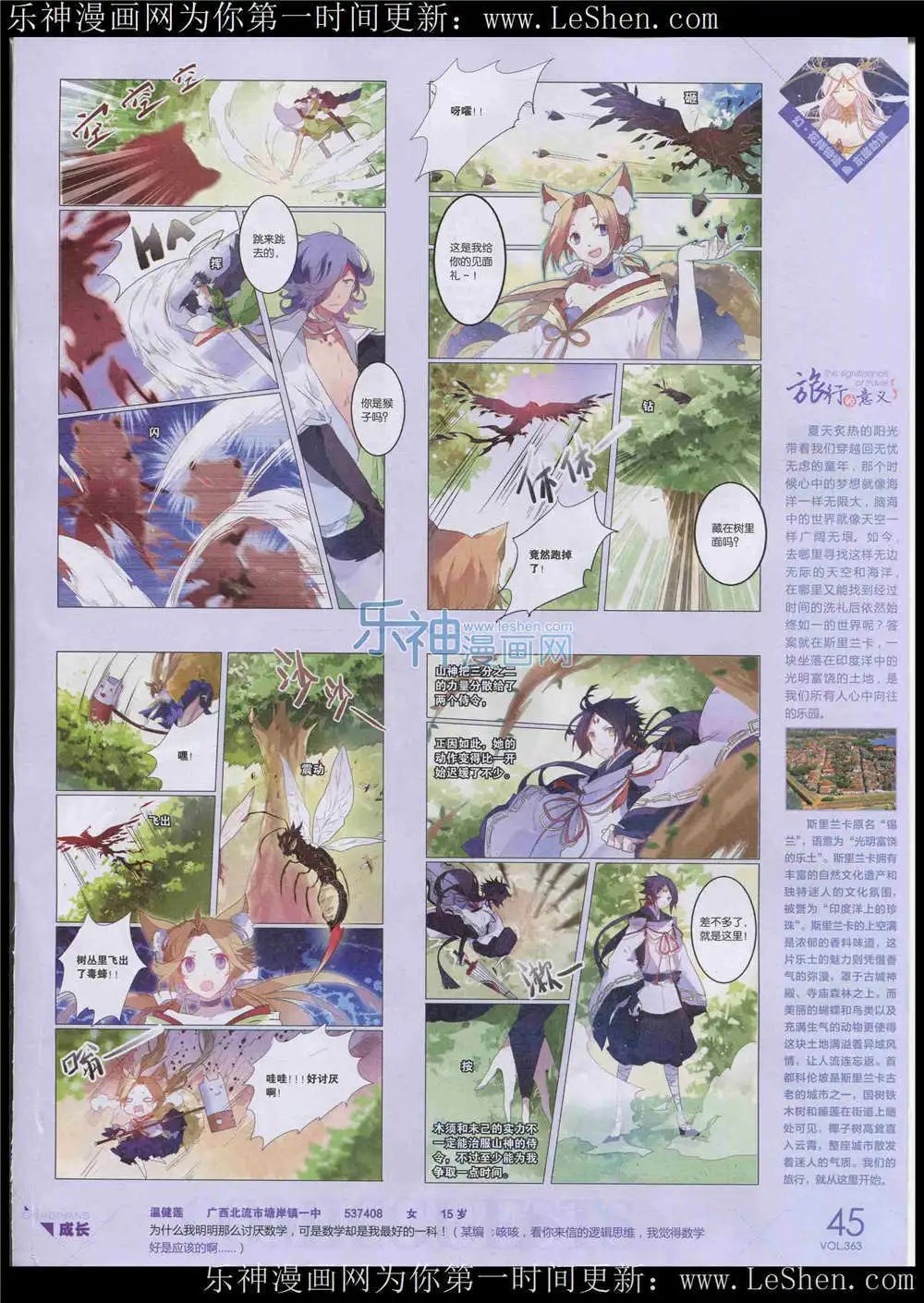 第363期 全本