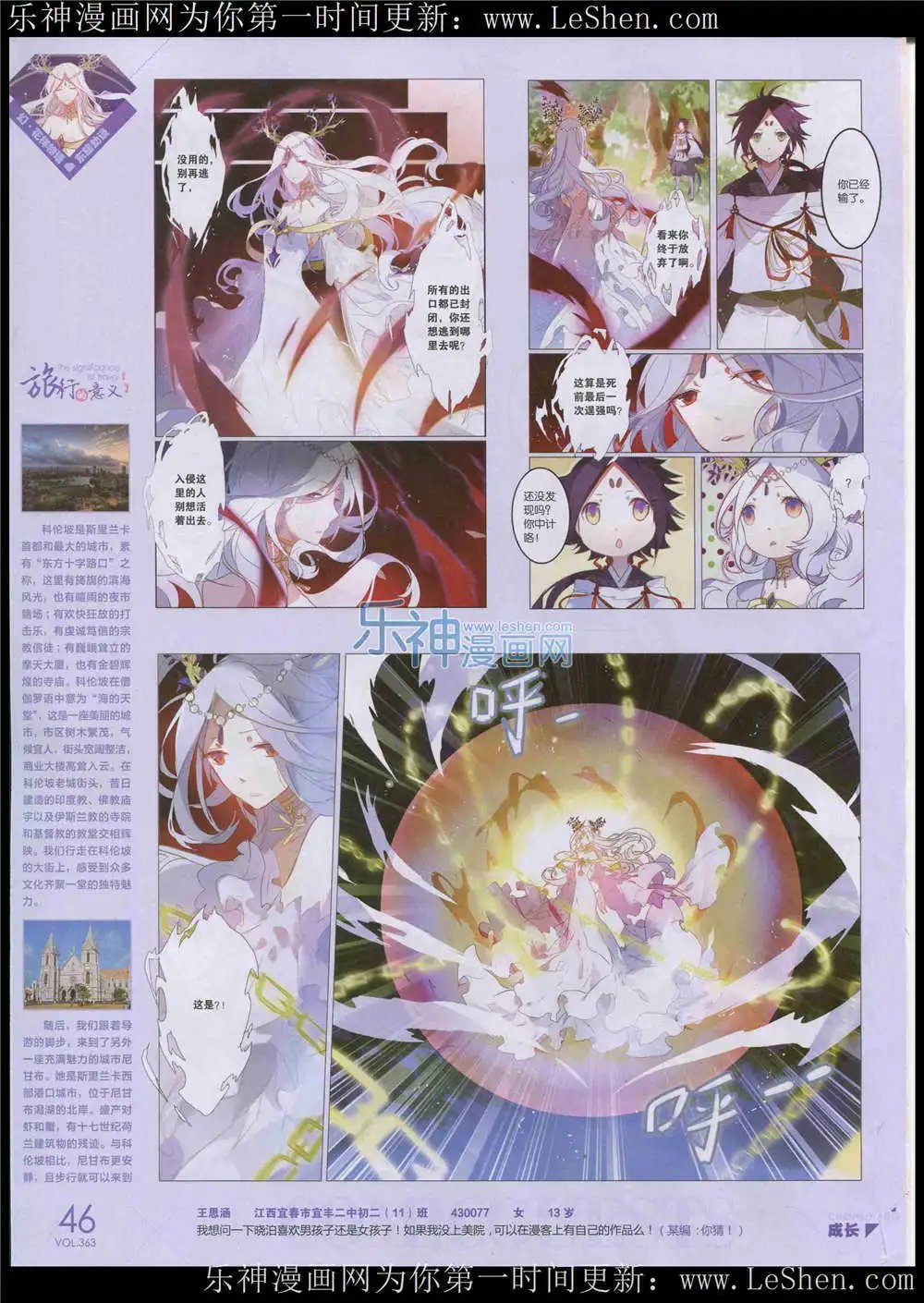 第363期 全本