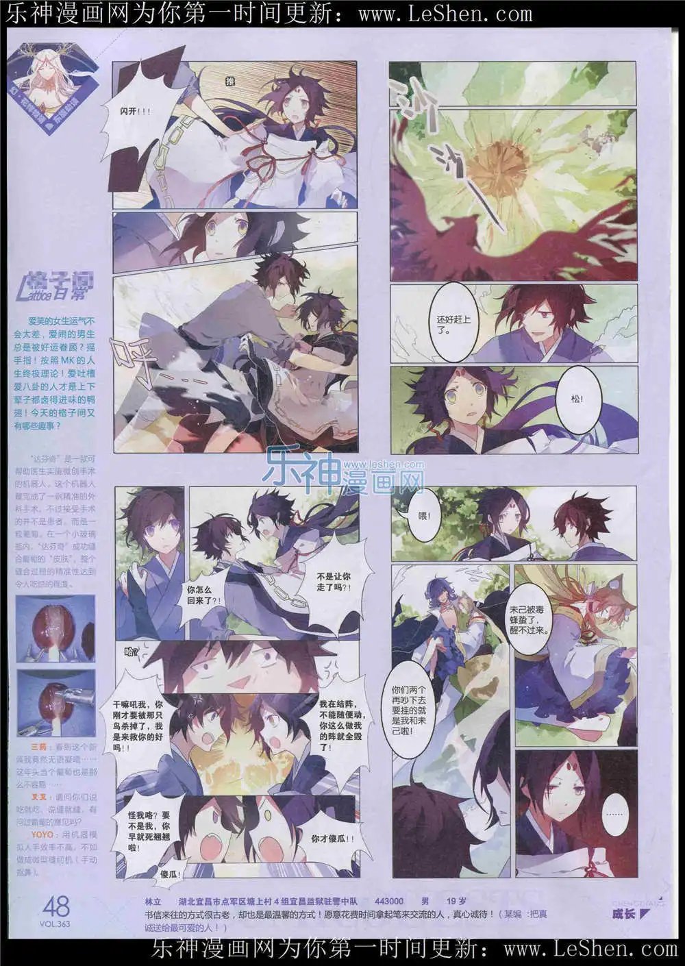 第363期 全本