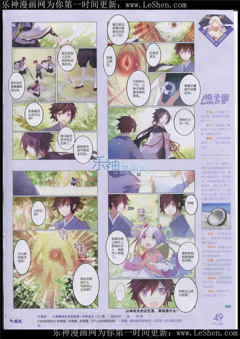 第363期 全本