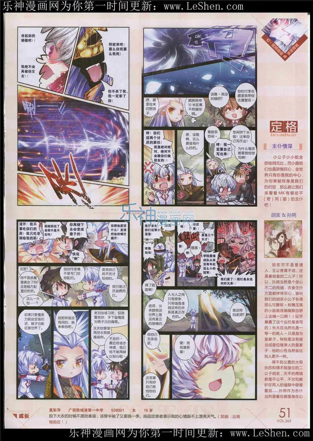 第363期 全本