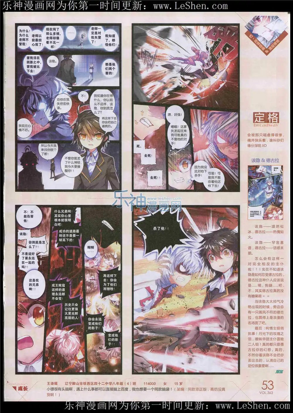 第363期 全本