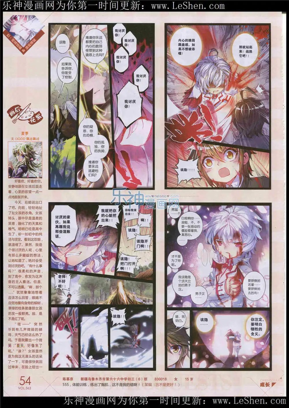第363期 全本