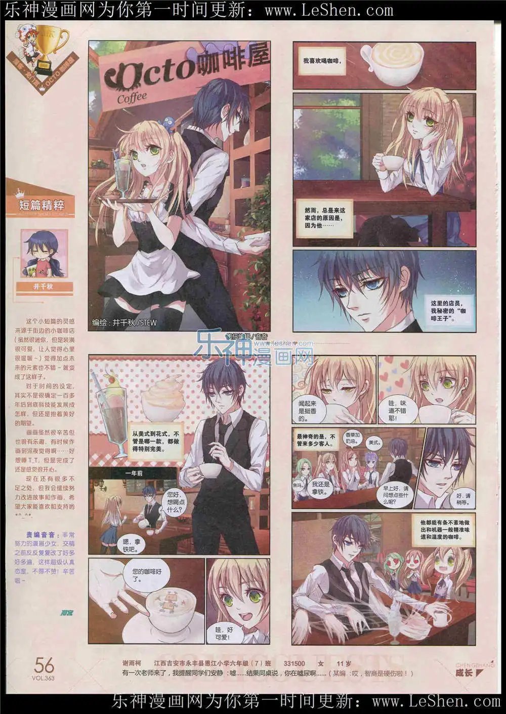 第363期 全本
