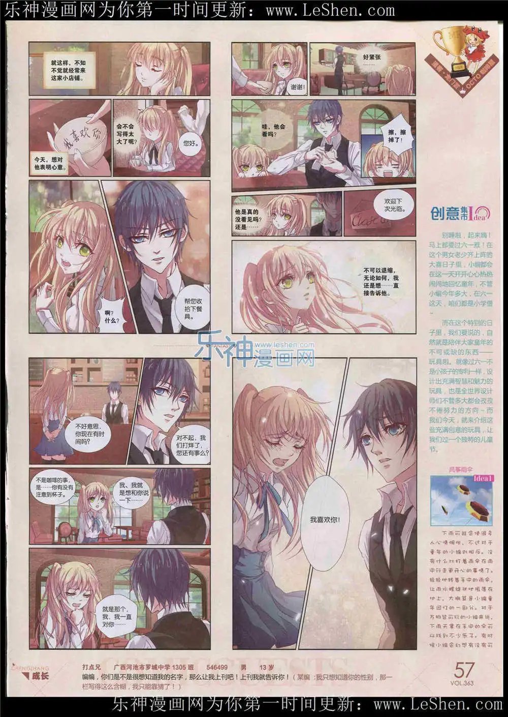 第363期 全本