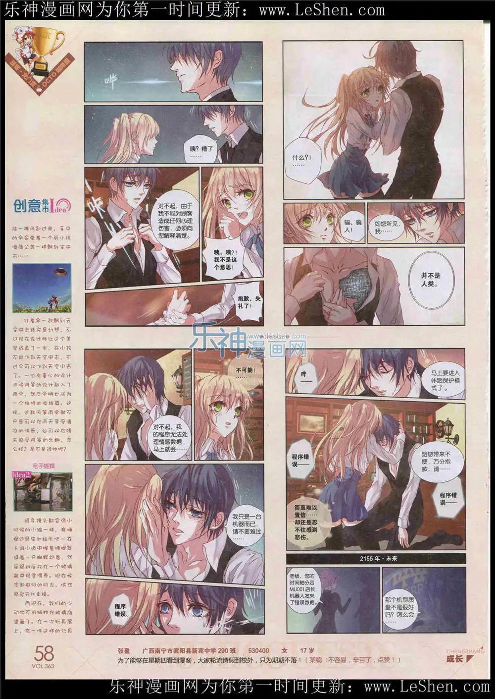 第363期 全本