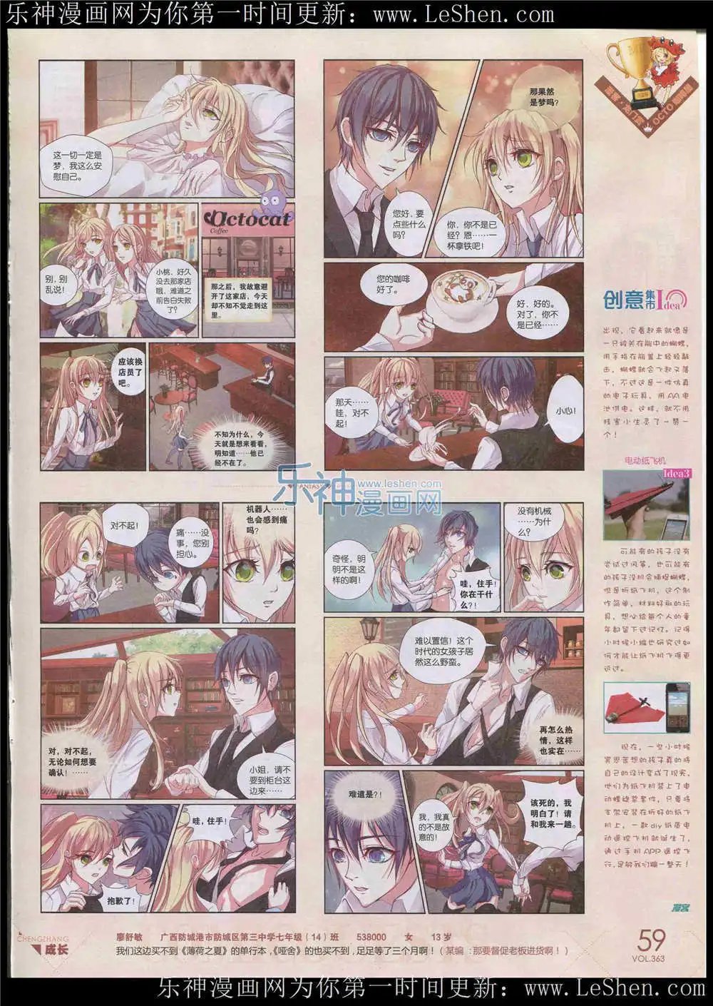 第363期 全本