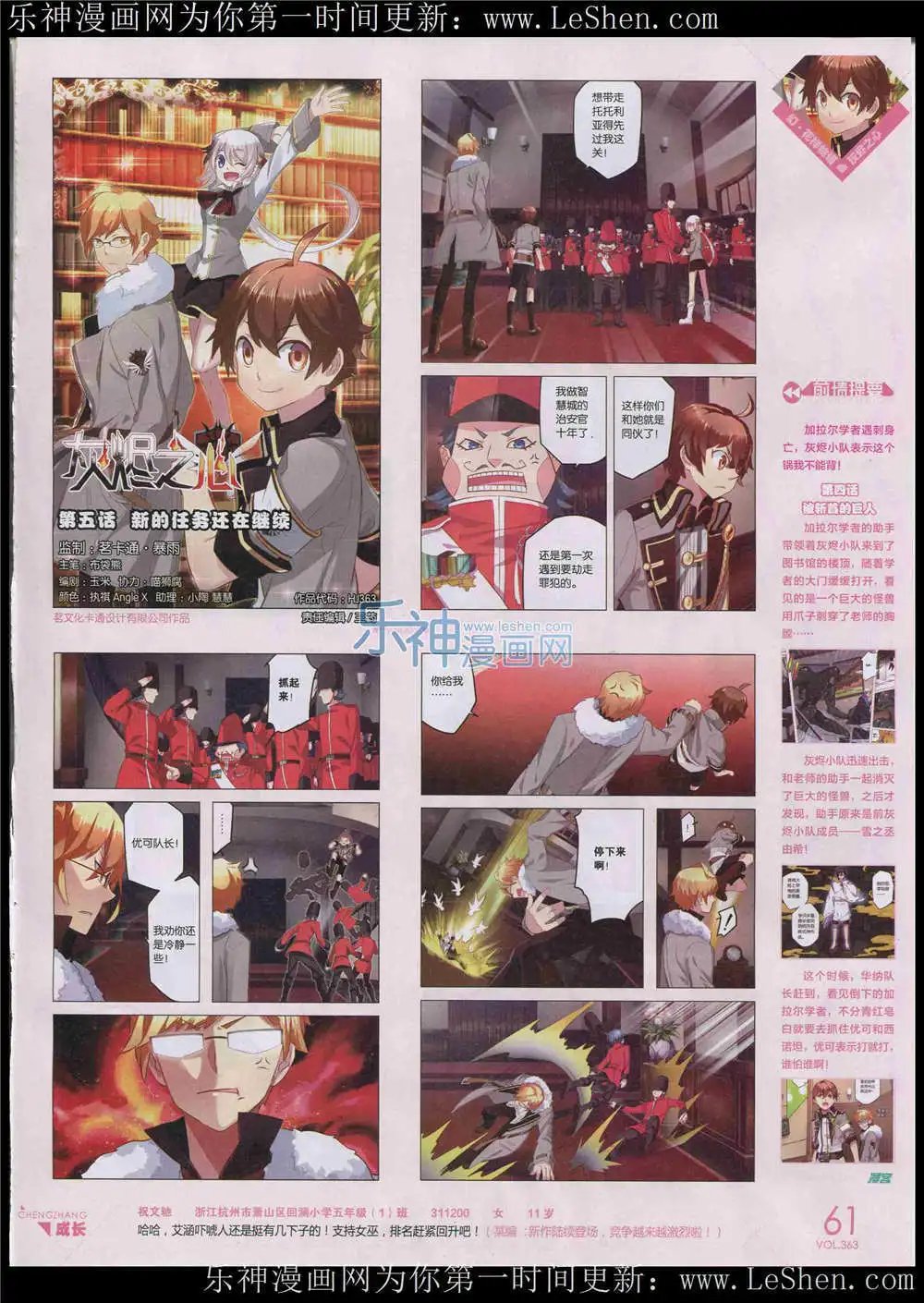 第363期 全本