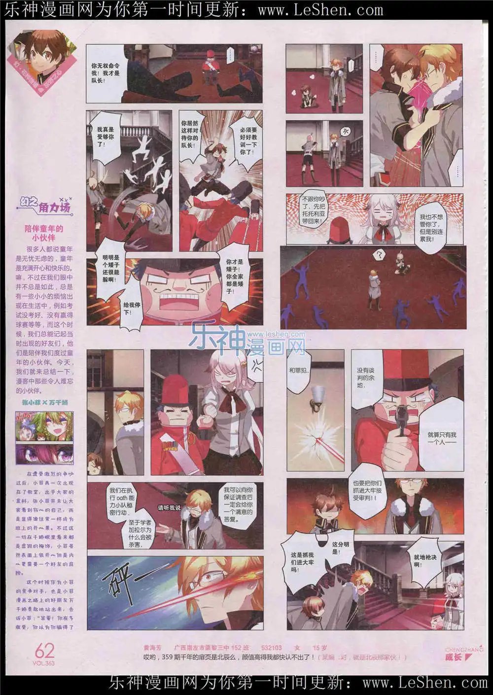 第363期 全本