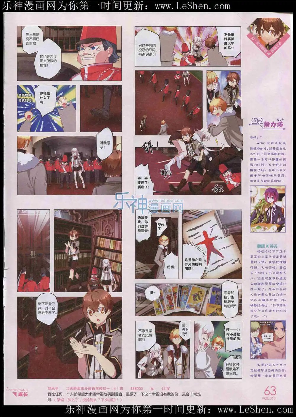 第363期 全本