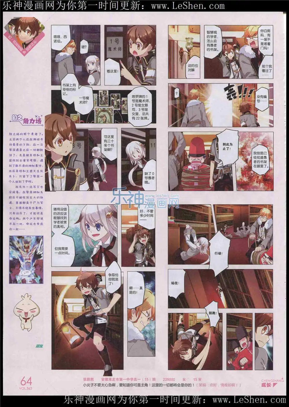 第363期 全本
