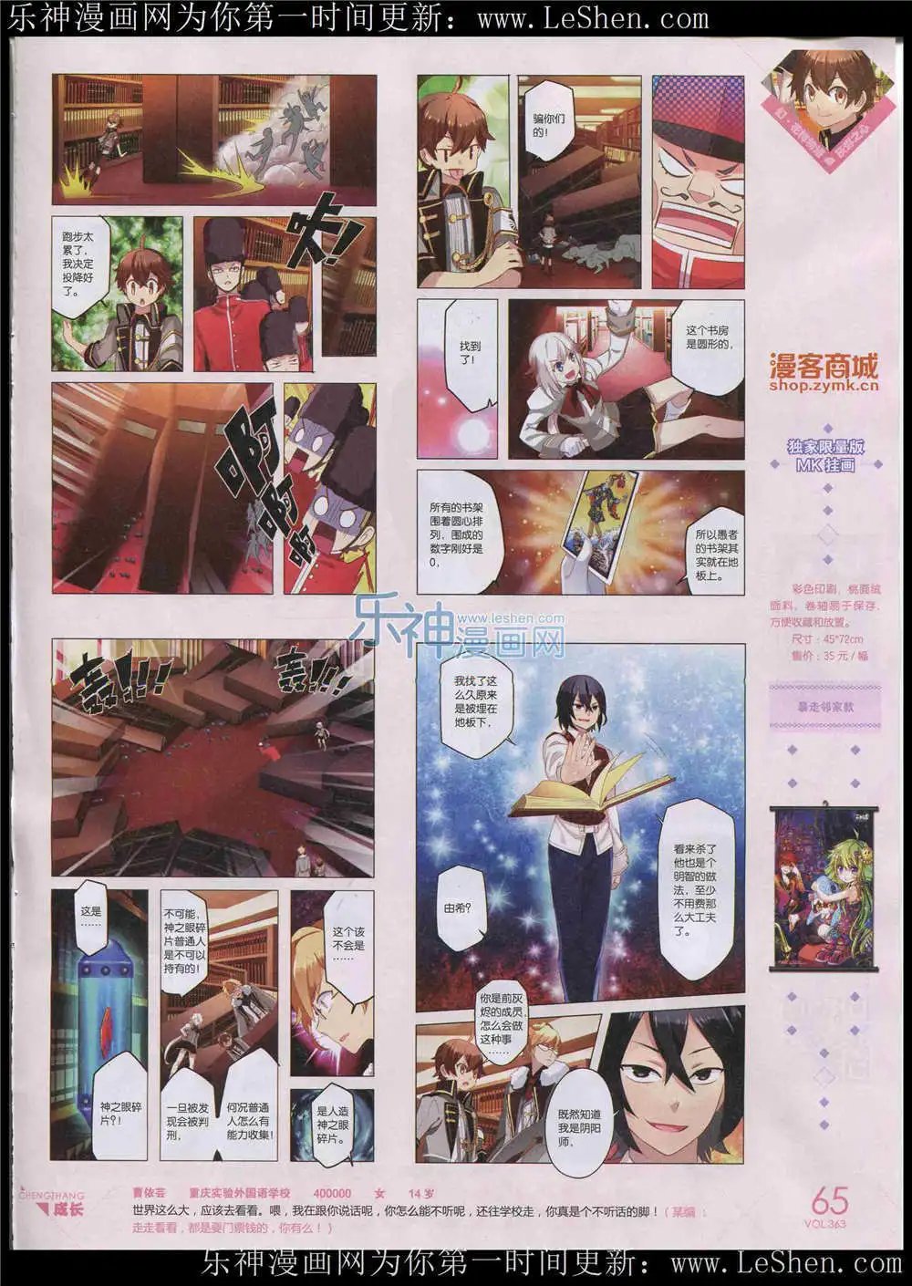 第363期 全本