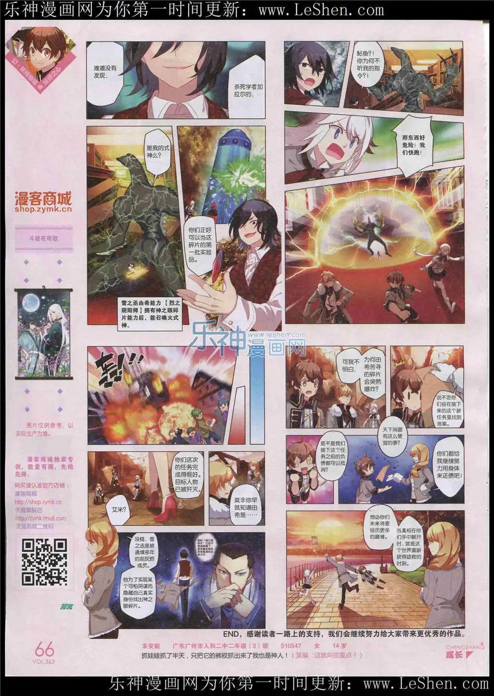 第363期 全本