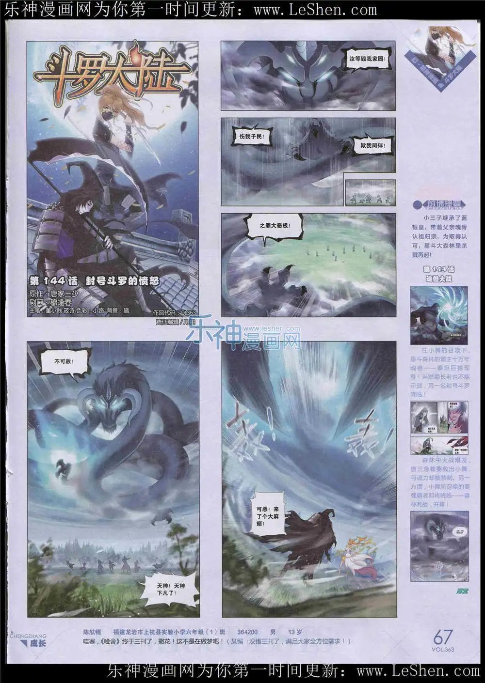 第363期 全本