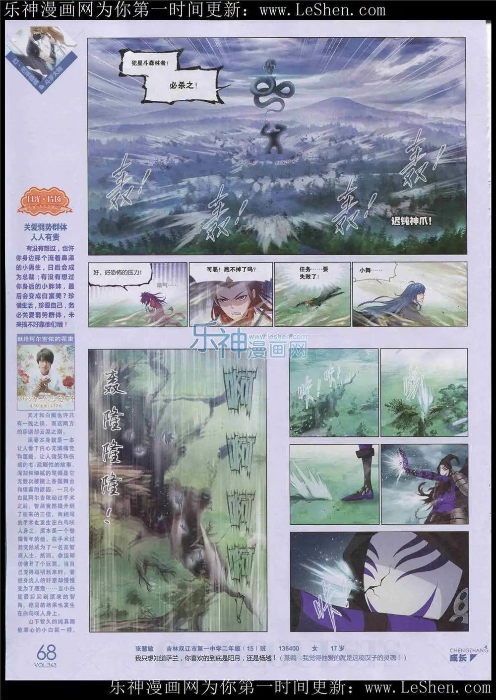 第363期 全本