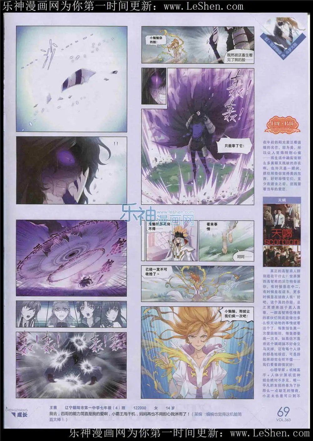 第363期 全本