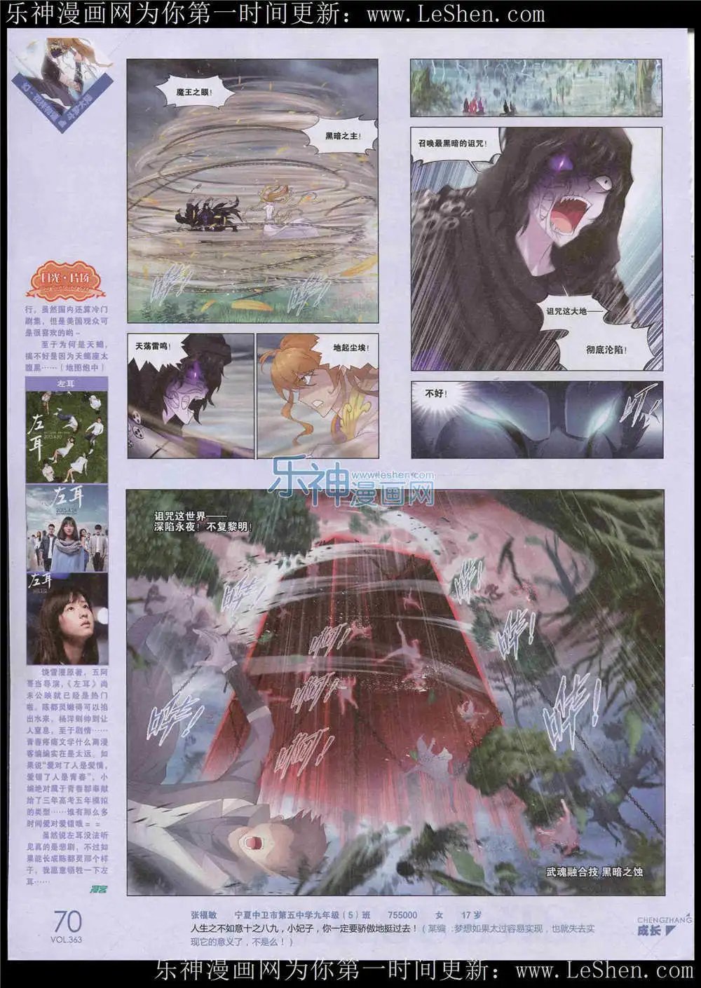 第363期 全本