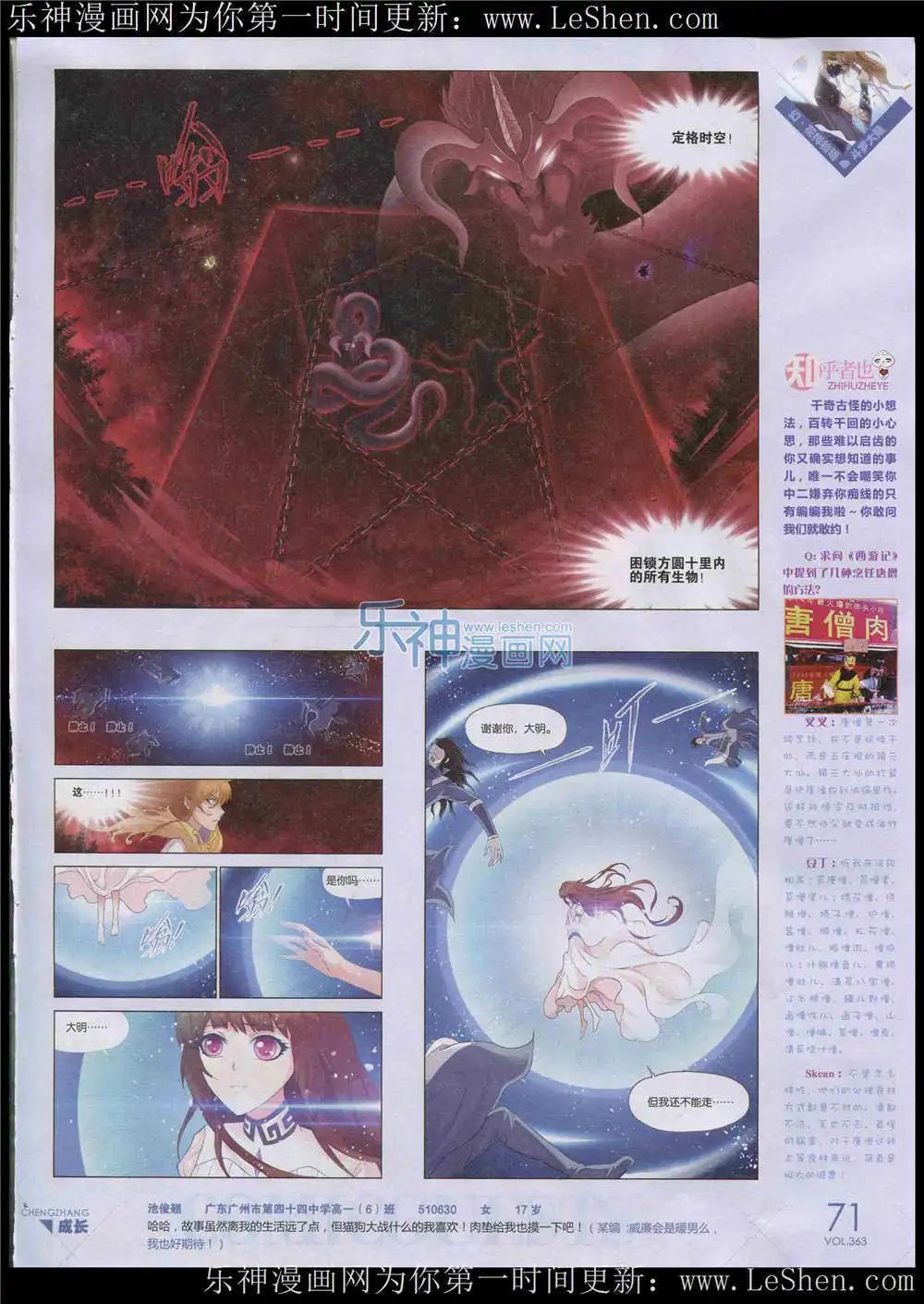 第363期 全本