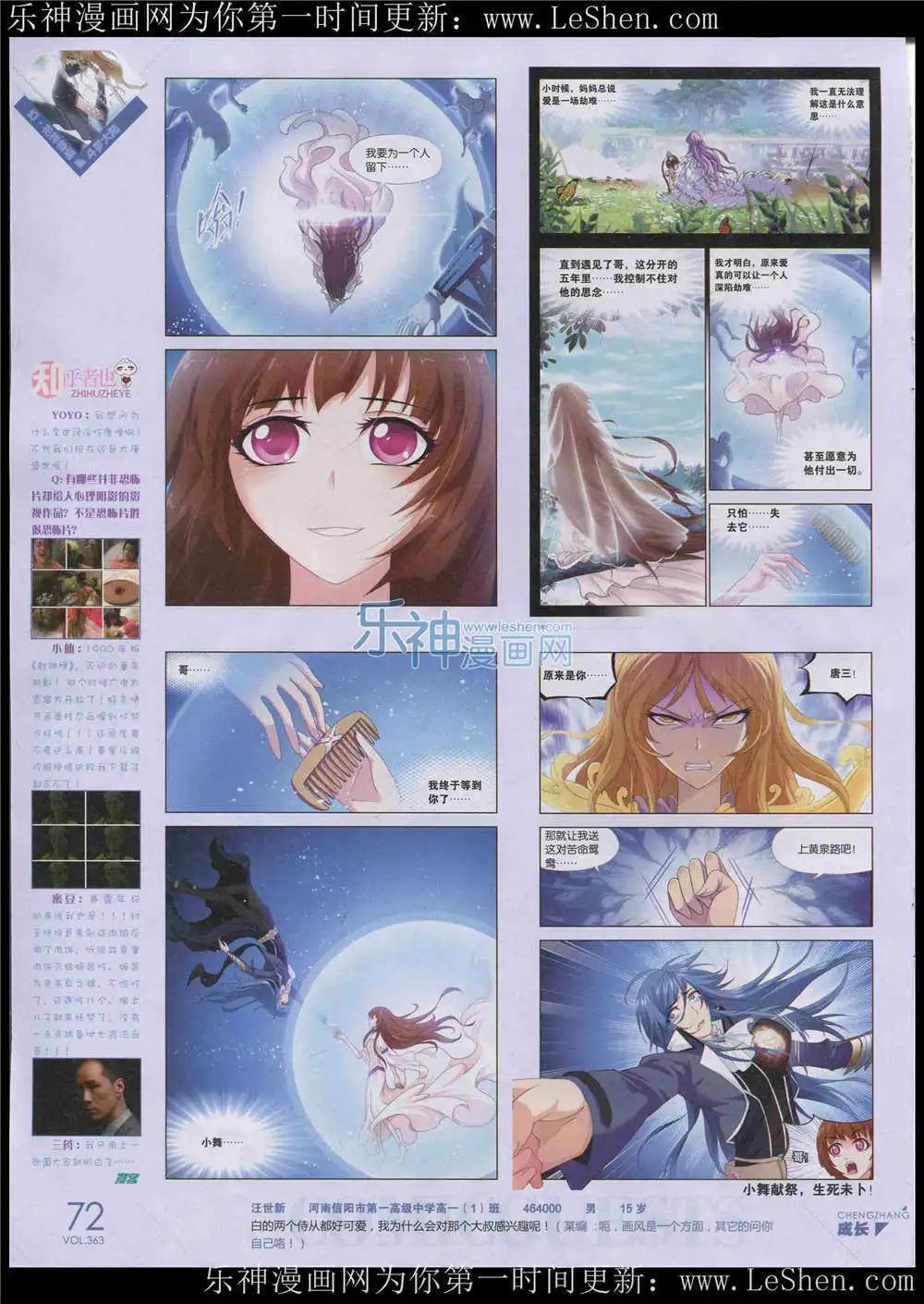 第363期 全本