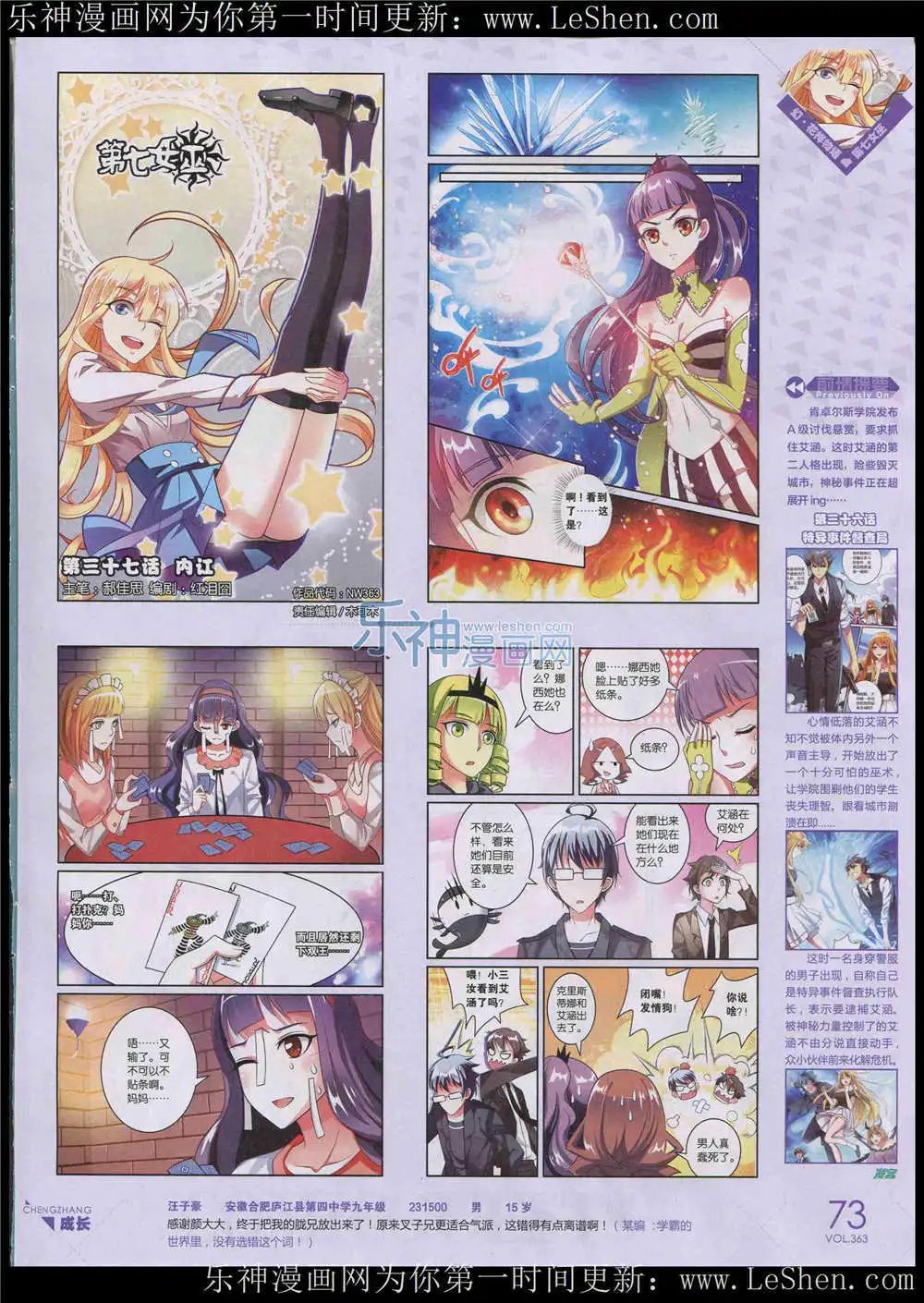 第363期 全本