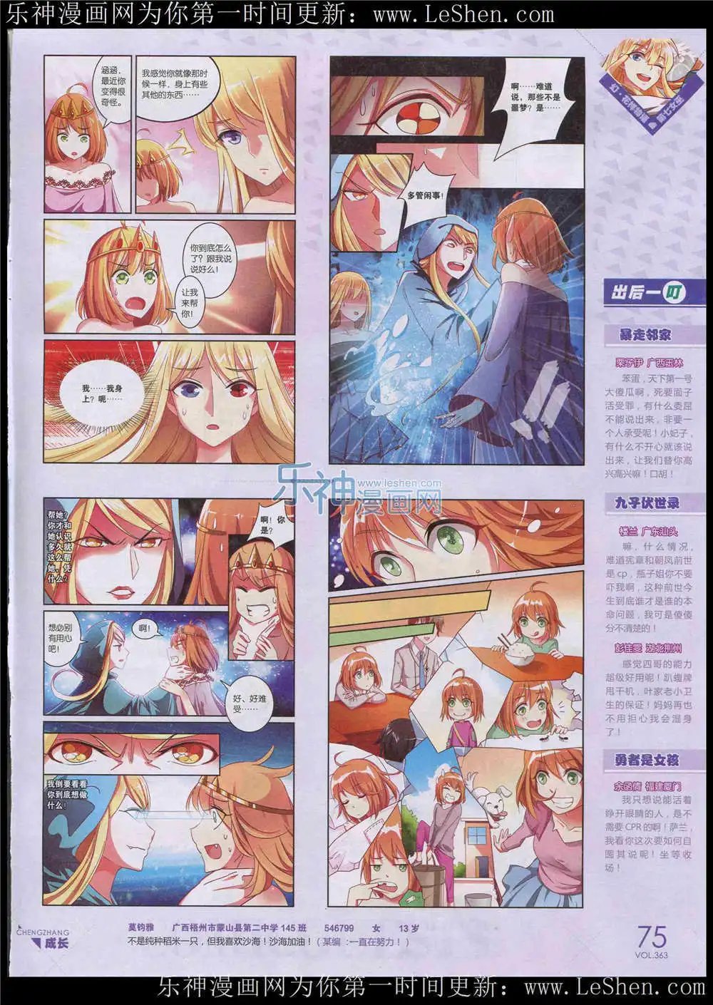 第363期 全本