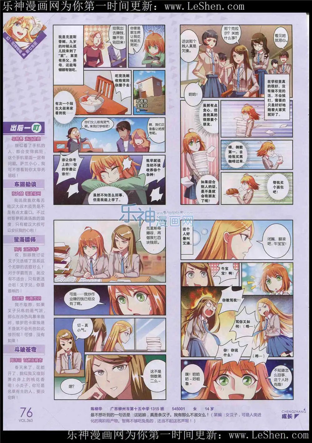 第363期 全本