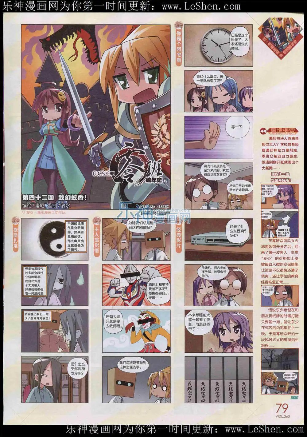 第363期 全本